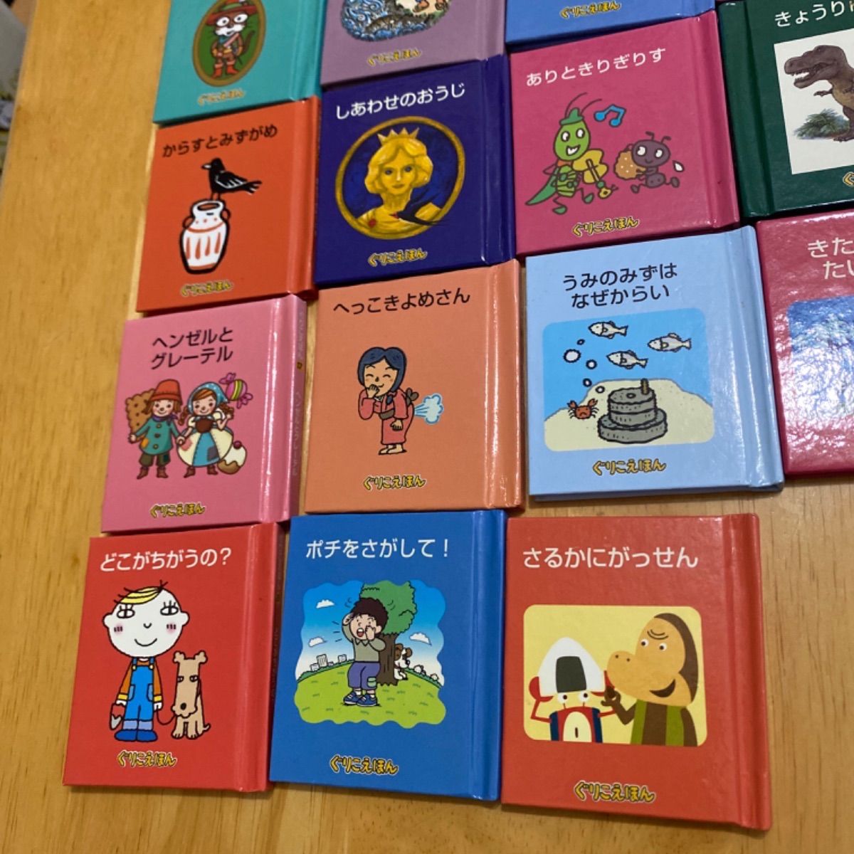 グリコ絵本　プチ絵本セット 多数６３巻 グリコ絵本 プチ絵本セット 多数63巻 グリコ絵本 プチ絵本セット