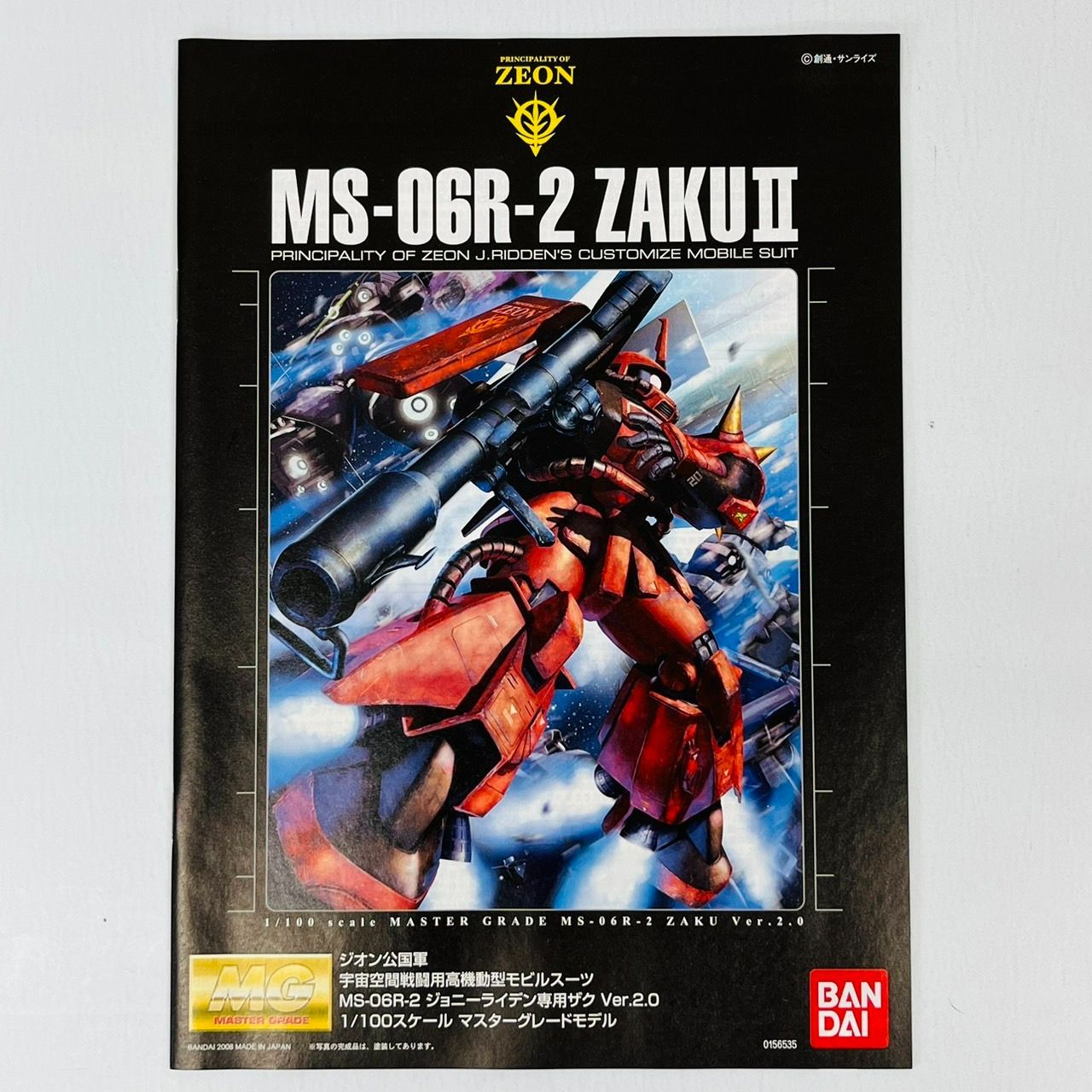 MG 1/100 MS-06R-2 ギャビーハザード専用ザクI|改修塗装済完成