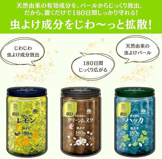 マモルーム エッセンス