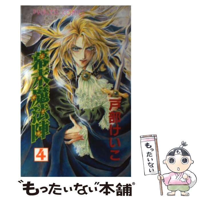 ピンポン』MANGACHIEF 発売 | ハンカチ専門店 H TOKYO 稀少 限定 松本