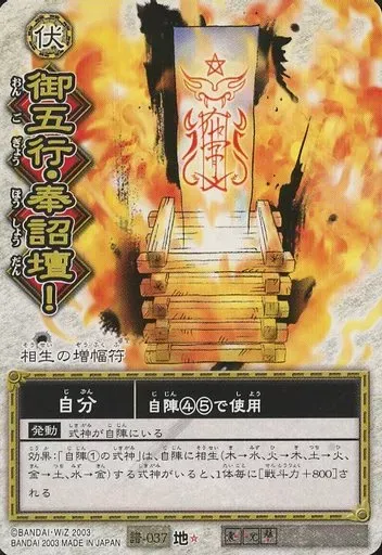 2025年最新】陰陽闘神符の人気アイテム - メルカリ