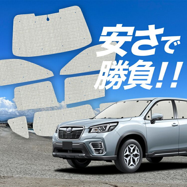 国産/1台フルセット】【吸盤＋4個】 新型フォレスター SK9/SKE/SK5型