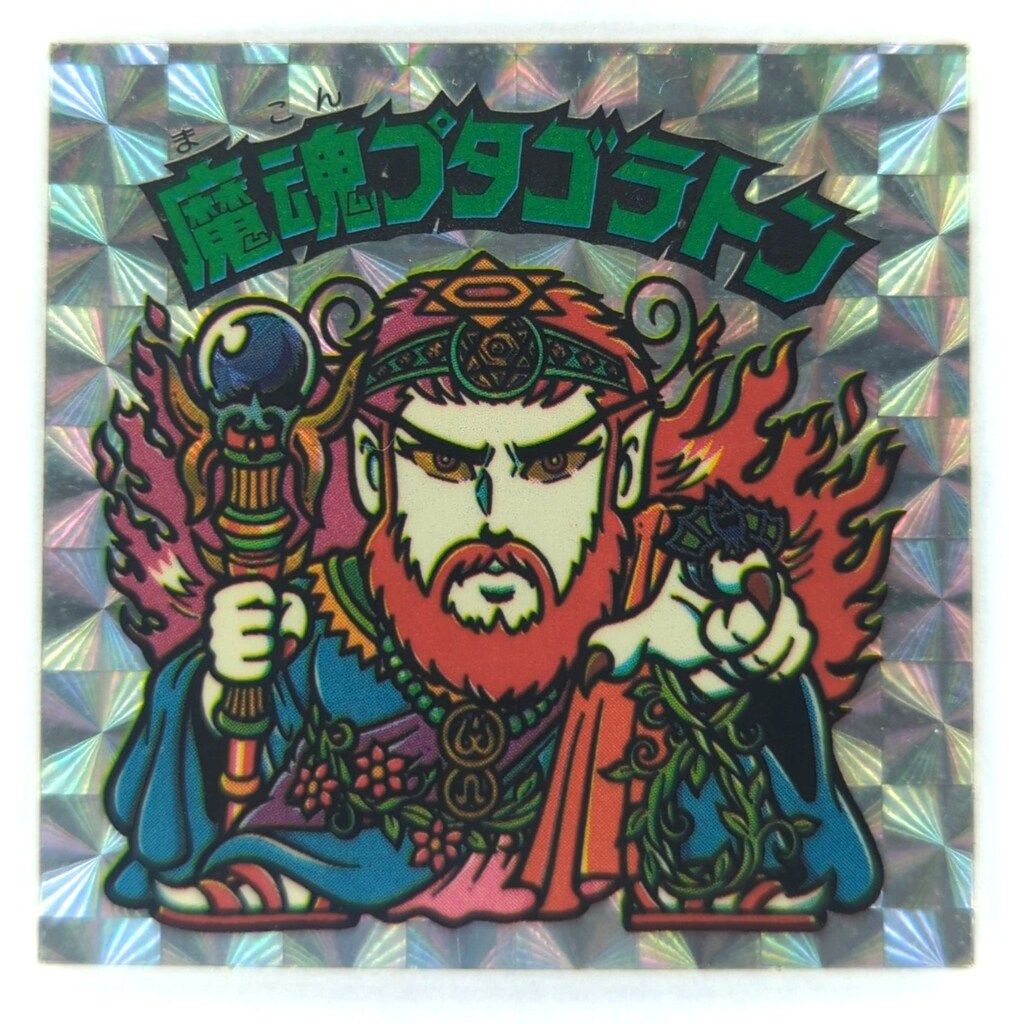 ロッテ 旧BM|アイス版ヘッド アイス14弾 魔魂プタゴラトン