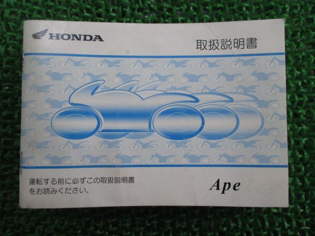 エイプ50 取扱説明書 ホンダ 正規 中古 バイク 整備書 Ape BA-AC16 GEY Oa 車検 整備情報 - メルカリ