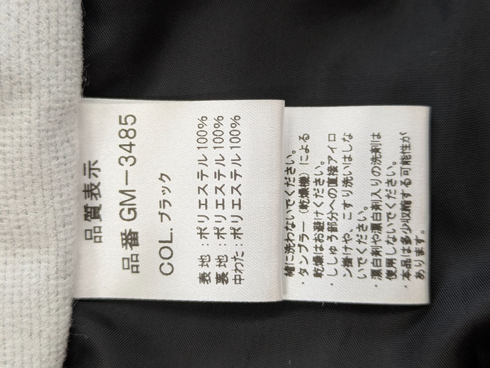 1）【中古品】がまかつ オールウェザースーツ GM-3485 M寸 インナー
