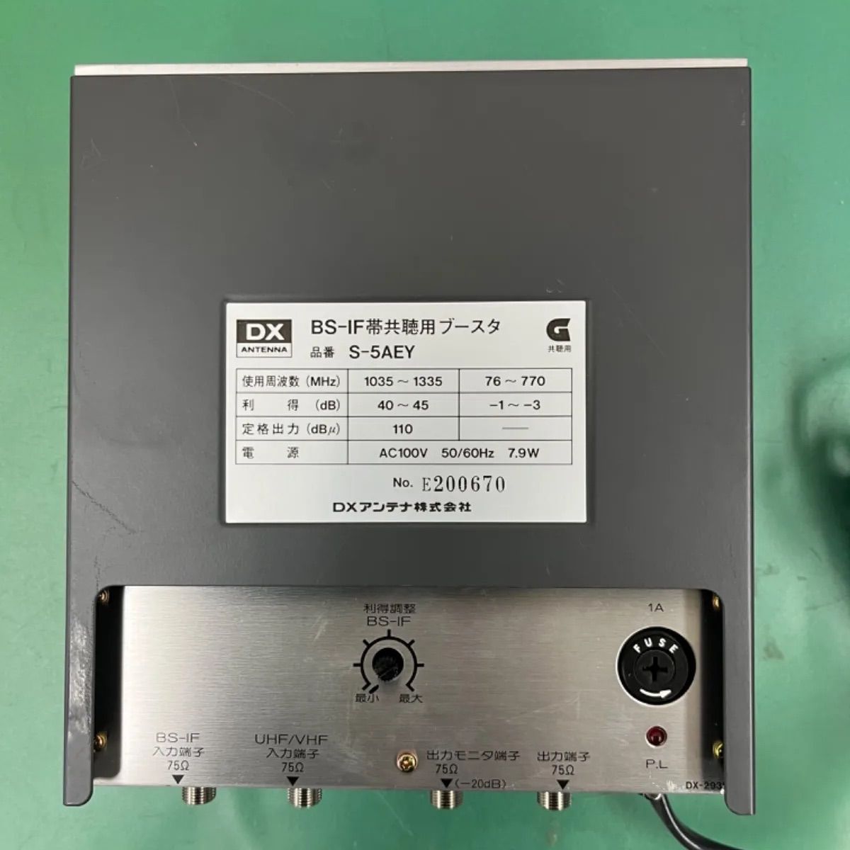 DXアンテナ BS-IF帯共聴用ブースター S-5AEY - メルカリ DXアンテナ BS-IF帯共聴用ブースター S-5AEY - メルカリ