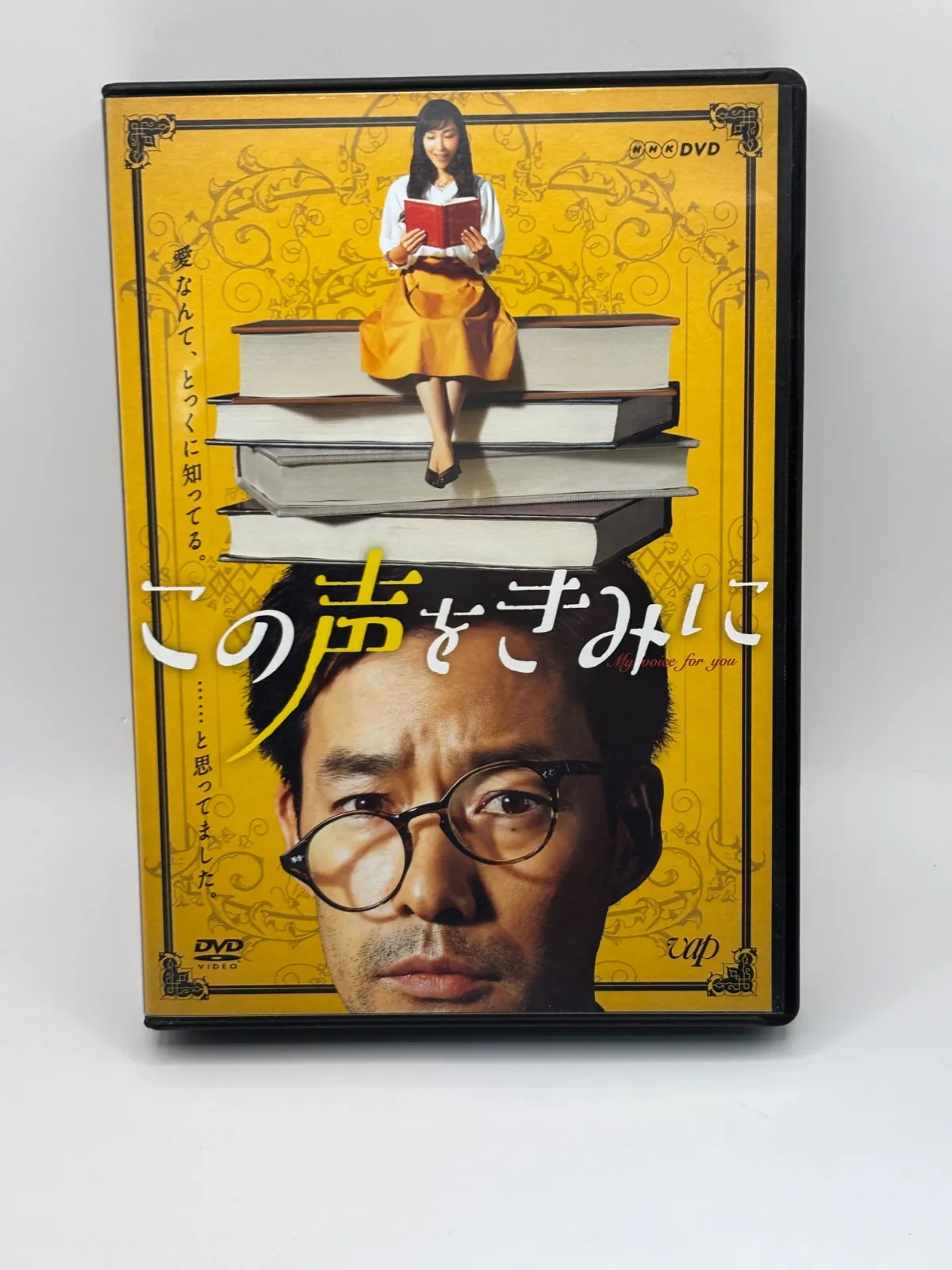 2025年最新】この声をきみに dvdの人気アイテム - メルカリ