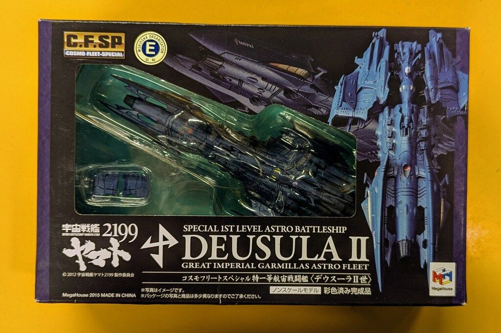 メガハウス コスモフリートスペシャル デウスーラ2世 節約 特一等航宙