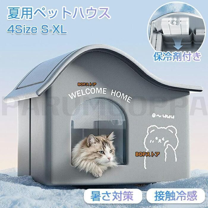 保冷 ハウス