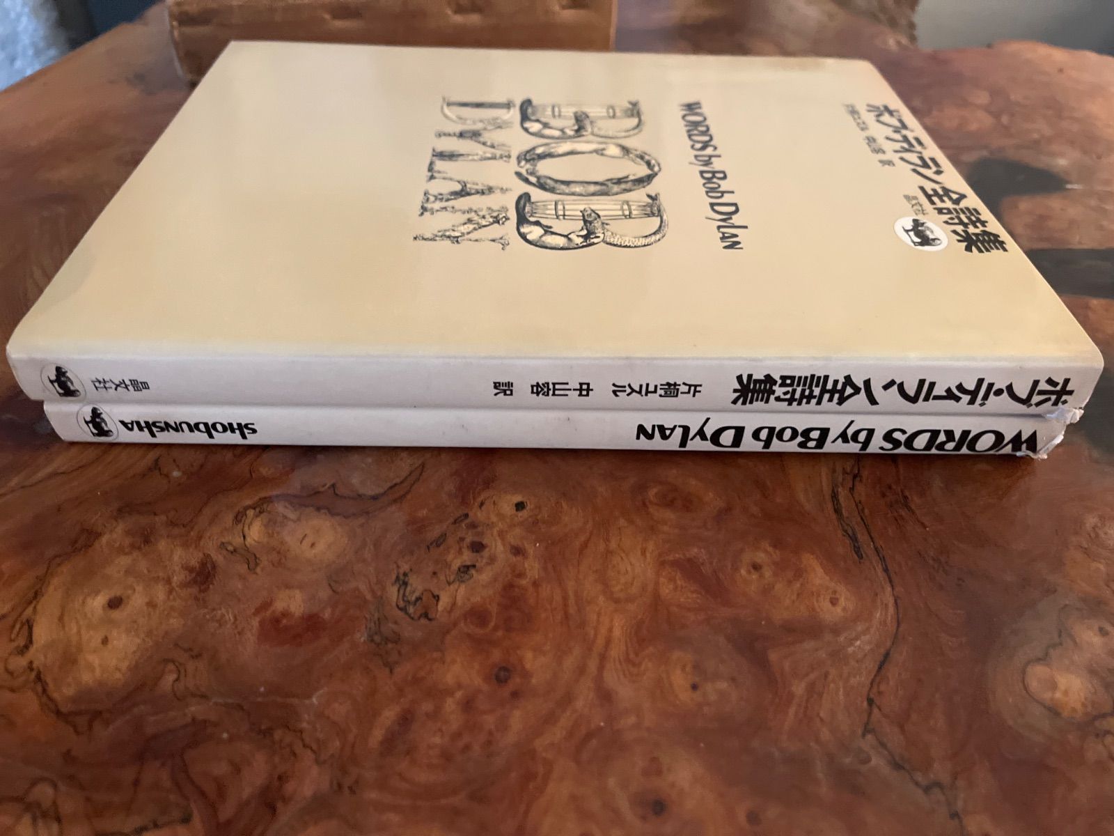 ボブ・ディラン全詩集 Bob Dylan 英文・和文2冊組 自筆挿絵入り ボブ