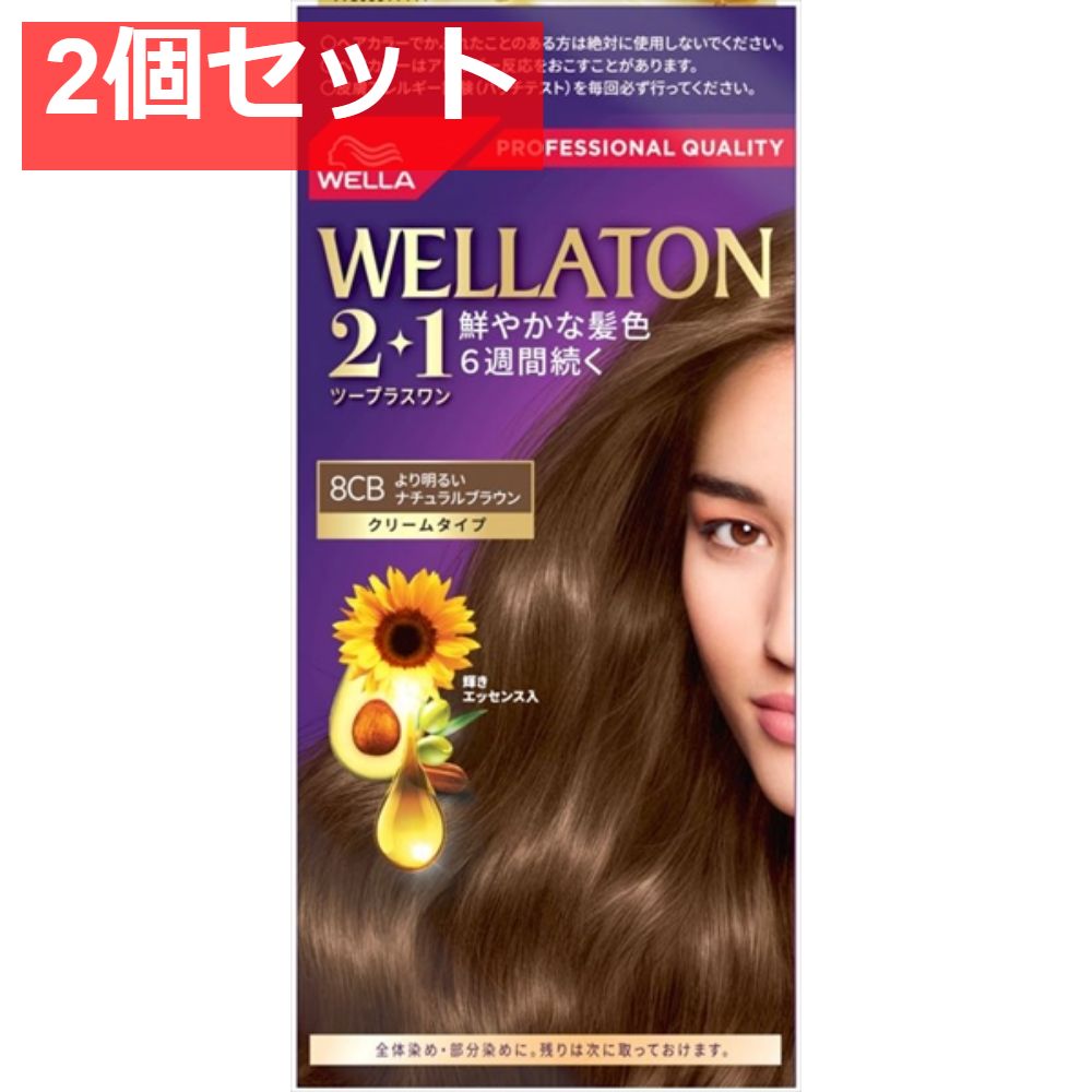 ウエラトーンツープラスワン クリームタイプ 8CB 2個セット まとめ売り