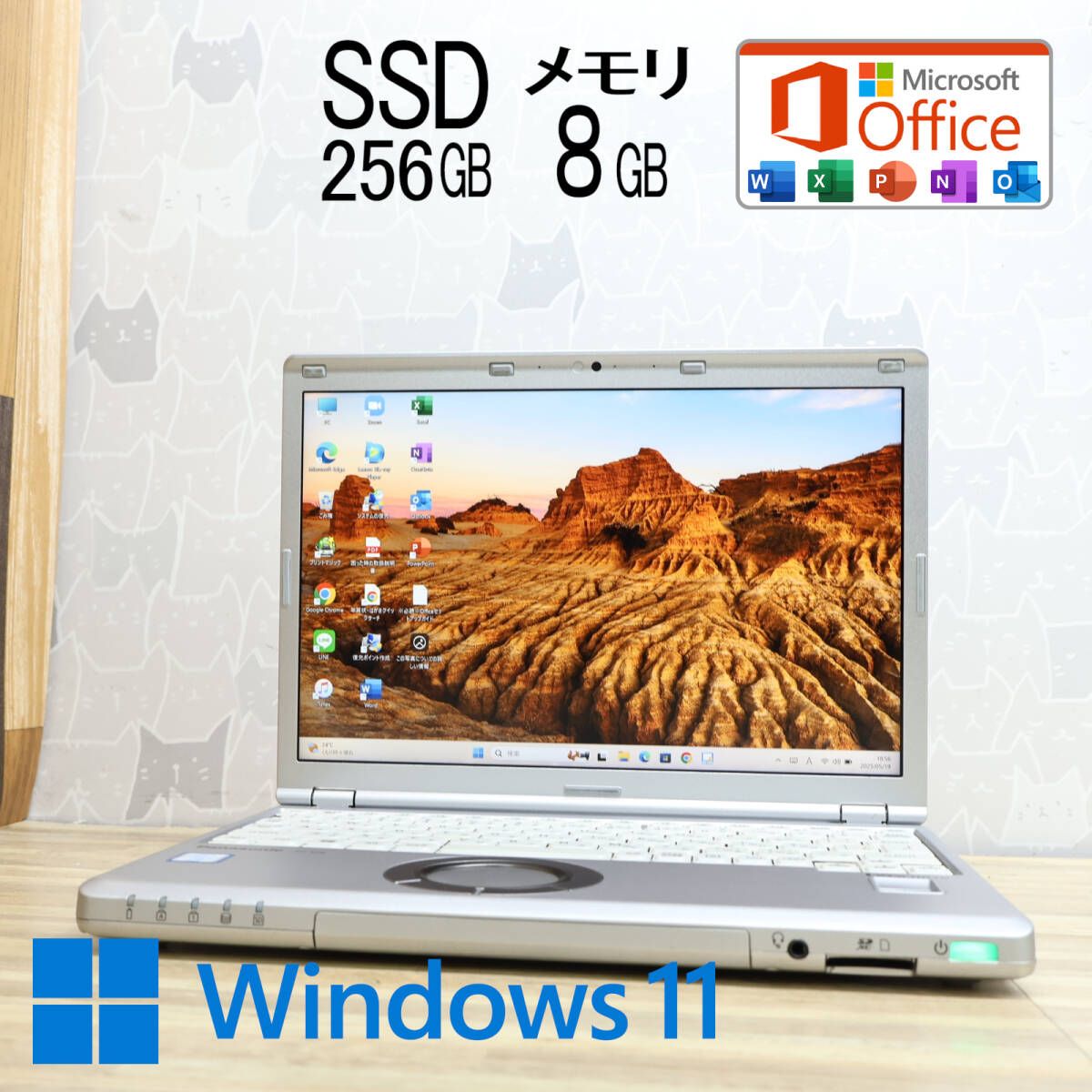 Panasonic Let's note CF-SZ6 Windows11 レッツノートCF-SZ6 8G 256G