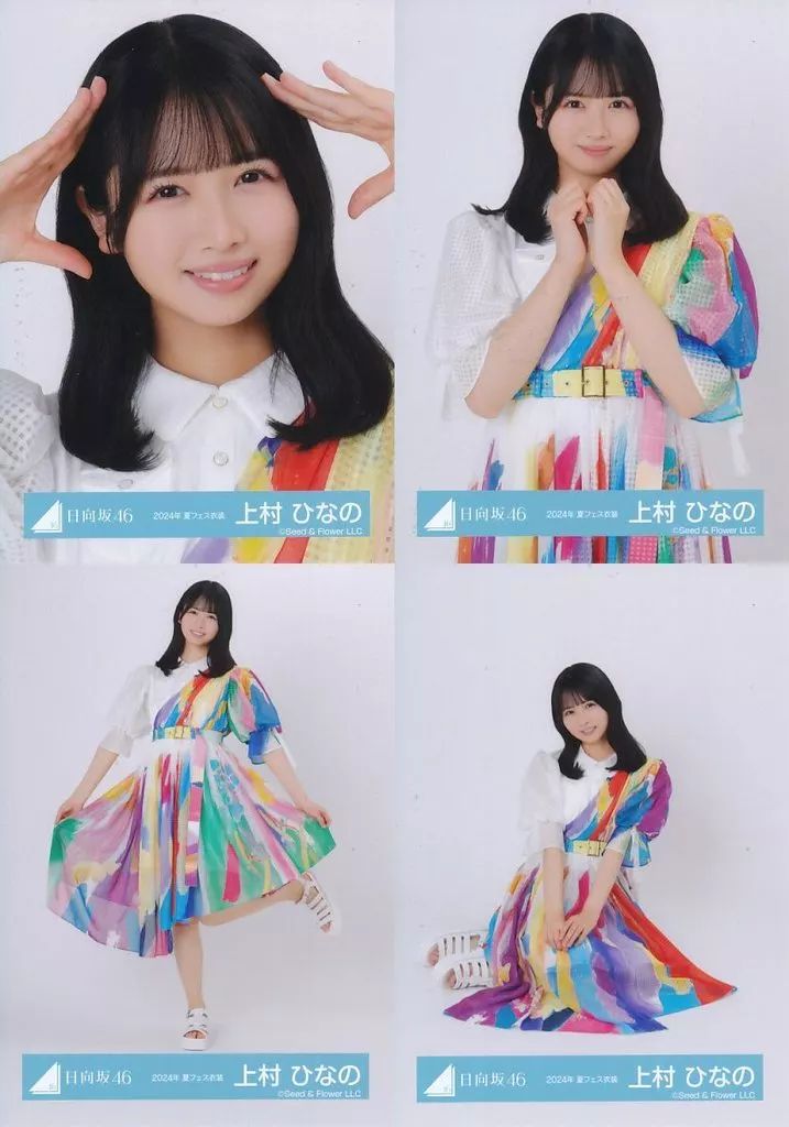 中古】生写真(乃木坂46) ◇日向坂46/上村ひなの/日向坂46ランダム生