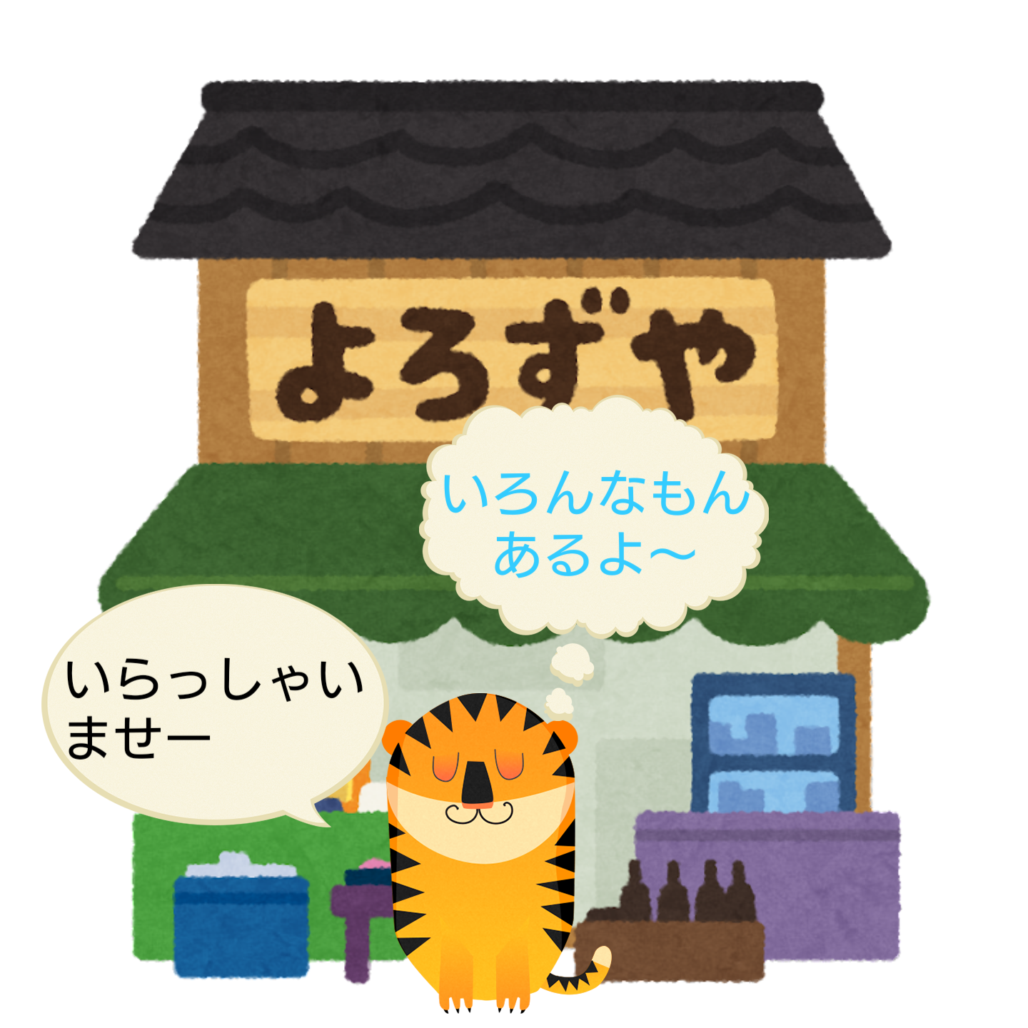 yorozuya.net - メルカリShops 