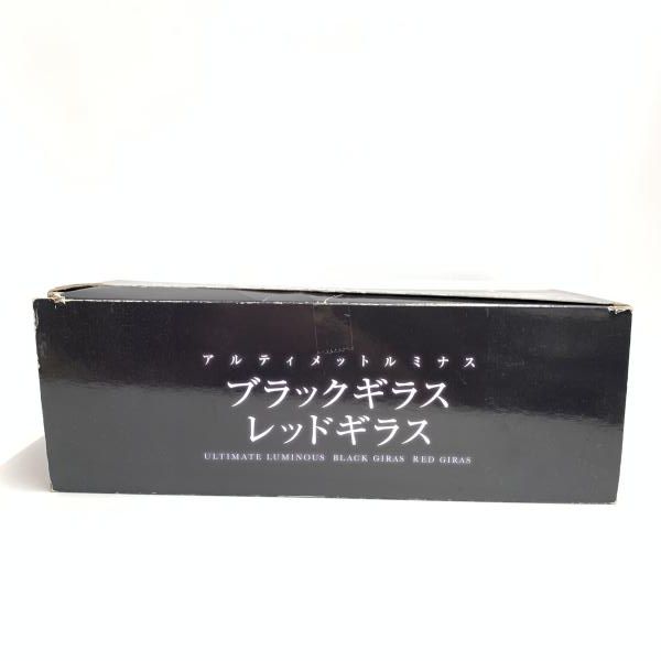 中古】開封)アルティメットルミナス ブラックギラス