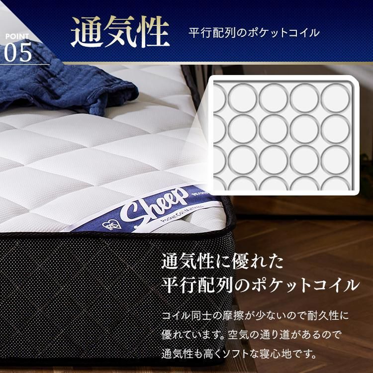 高反発 ポケットコイル