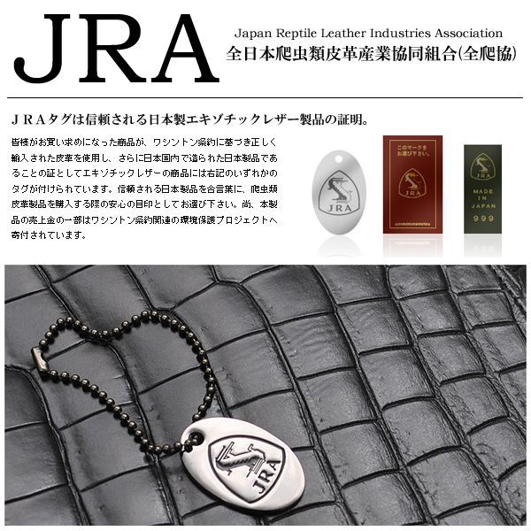 【極美品】JRA認定 リアルクロコダイル 鰐革 トートバッグ カードケース付 黒ゴーフル在庫