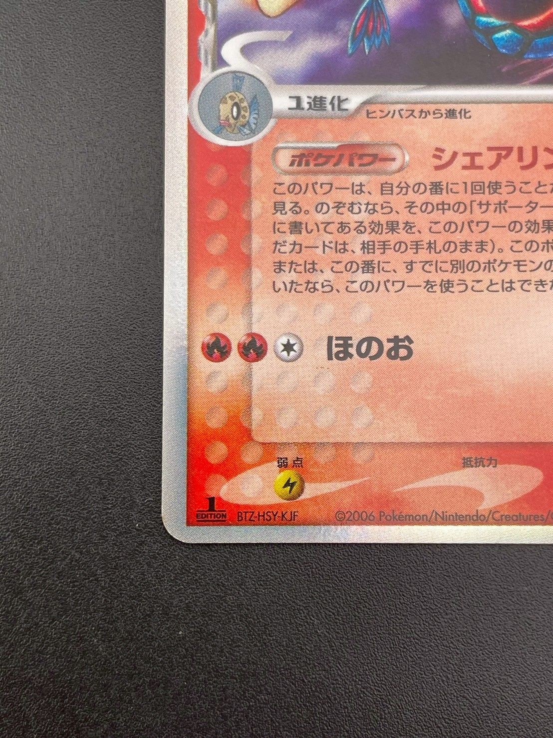 PSA9 ミロカロス δ デルタ種 ★ さいはての攻防 013/068 アンリミ PSA9 ミロカロス δ デルタ種 ☆ さいはての攻防 013/068