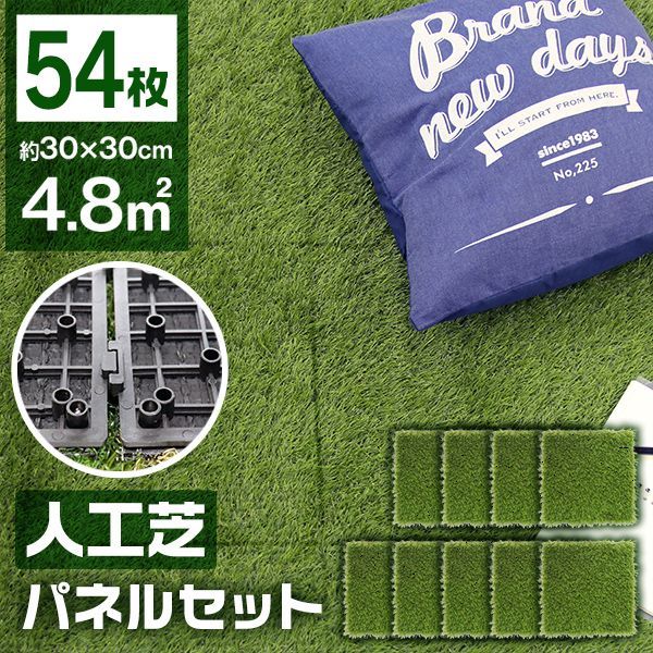 54枚セット ウッドパネル 人工芝 ウッドタイル 天然木粉 ジョイント式 29.5×29.5cm ウッド ウッドデッキ パネル タイル ジョイント 木 屋上 正方形 フロアデッキバルコニー エクステリア ガーデン ACE005SA
