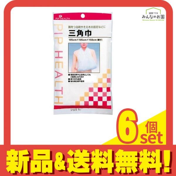 ピップ 三角巾 1枚 6個セット