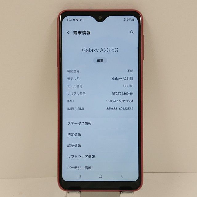 スマートフォン・携帯電話 Galaxy A23 5G SCG18 au レッド 送料無料