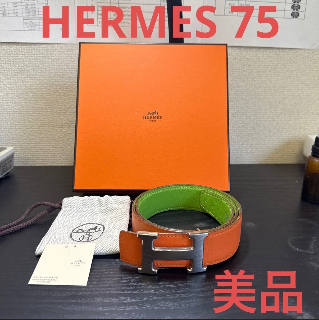 美品◆エルメス ベルト 75 HERMES コンスタンス　リバーシブル　シルバー HERMES エルメスコンスタンスリバーシブルベルト75 シルバーバックル