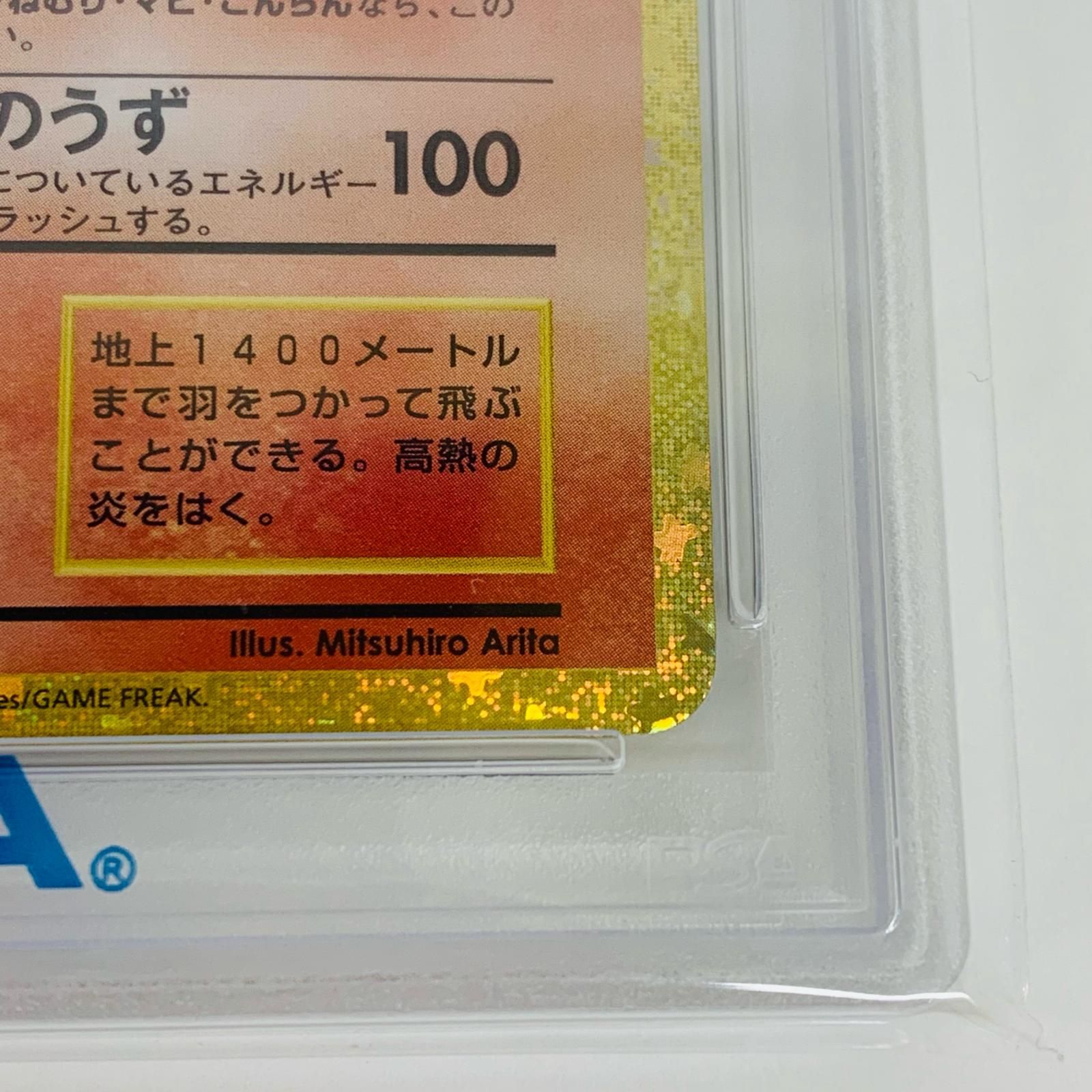 【専用出品】 飾磨店 中古 トレーディングカード PSA10 リザ ードンEX SR XY2