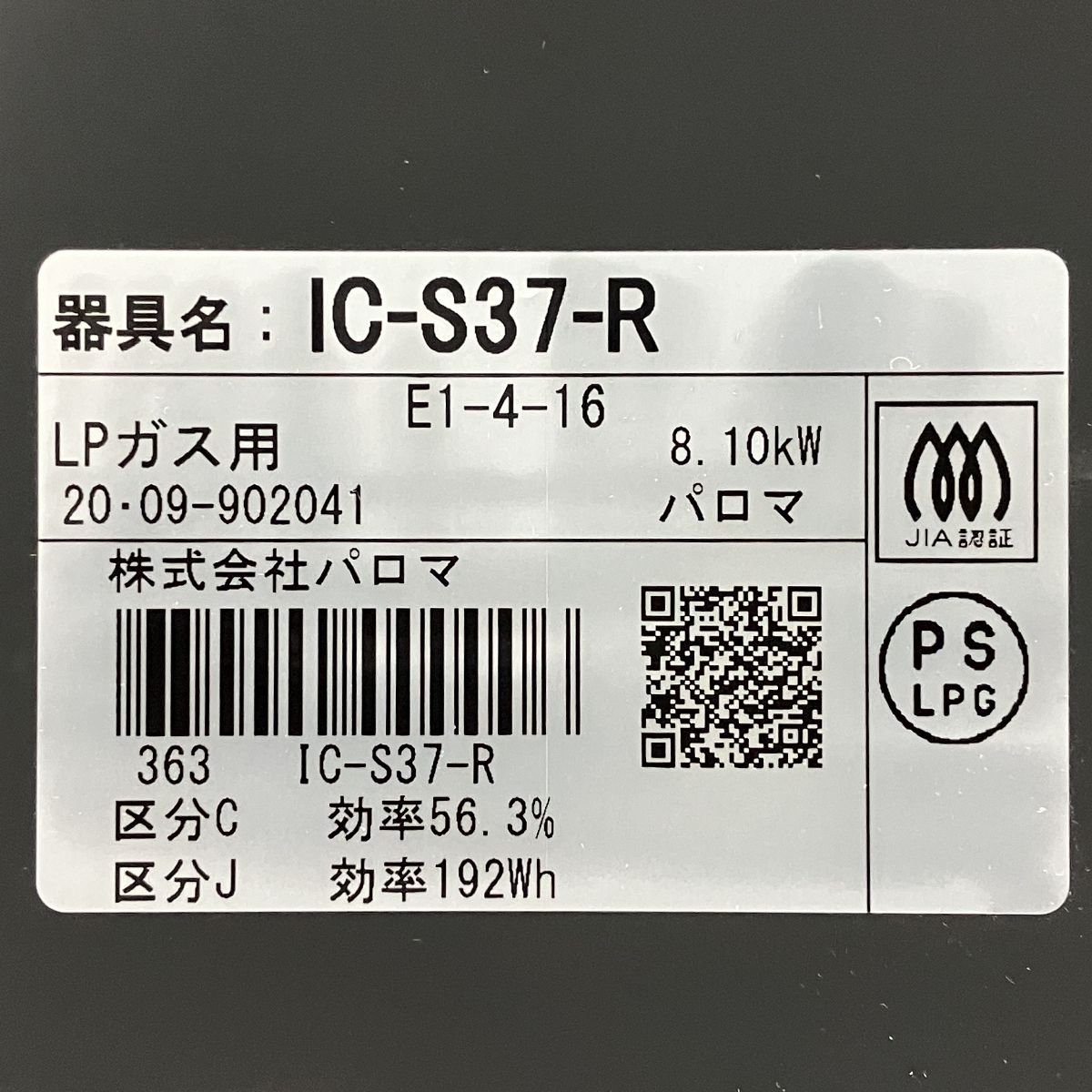 ガスコンロ