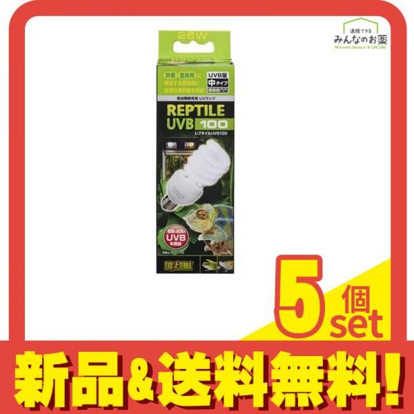 GEX EXO-TERRA エキゾテラ レプタイル UVB100 26W PT2187 1個入 5個セット