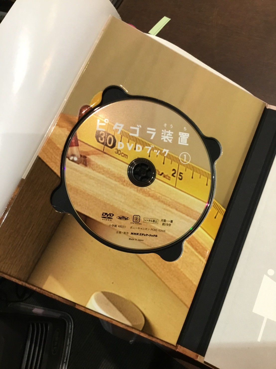ほぼ新品 ピタゴラ装置DVD 3枚組 ピタゴラ装置DVDブック 3巻セットの通販 by えび's shop｜ラクマ