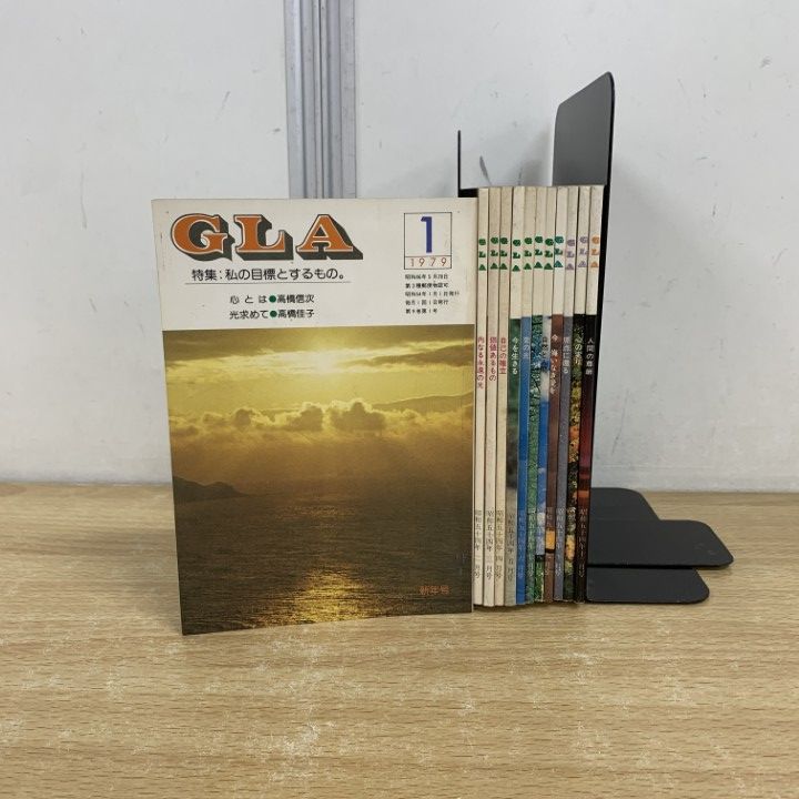 △01)【同梱不可】GLA 1979年 1～12月号 12冊セット/GLA総合本部