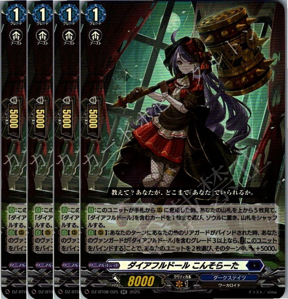店頭買取品】カードファイト‼︎ヴァンガード,シングルカード,D
