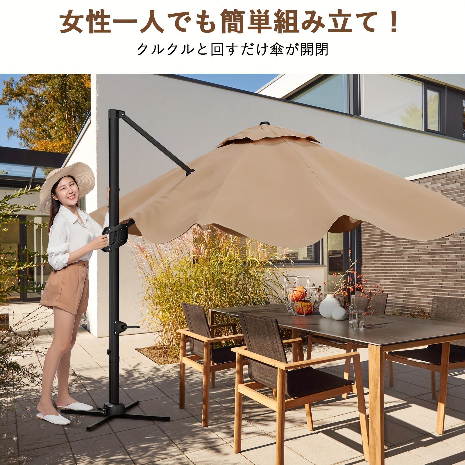 風に強い 360°回転