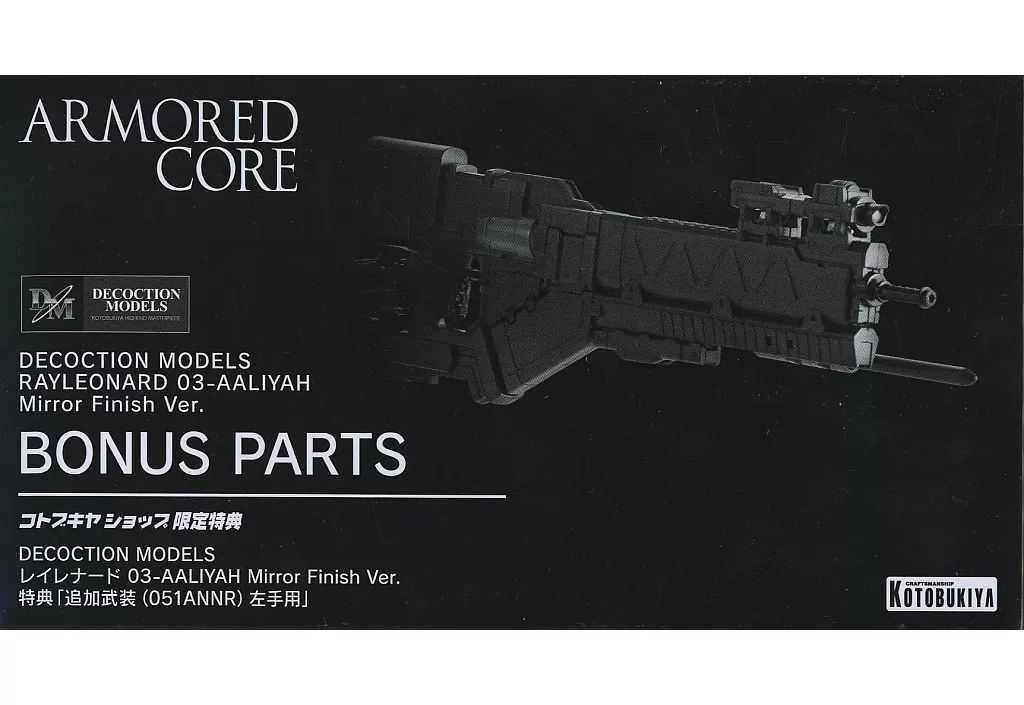 ブラッディデスザウラー 塗装仕上品 説明欄必読 ゾイド ケーニッヒ