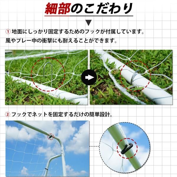 ミニサッカー 爆買