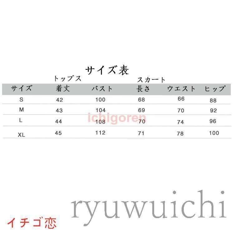 セットアップ 長袖