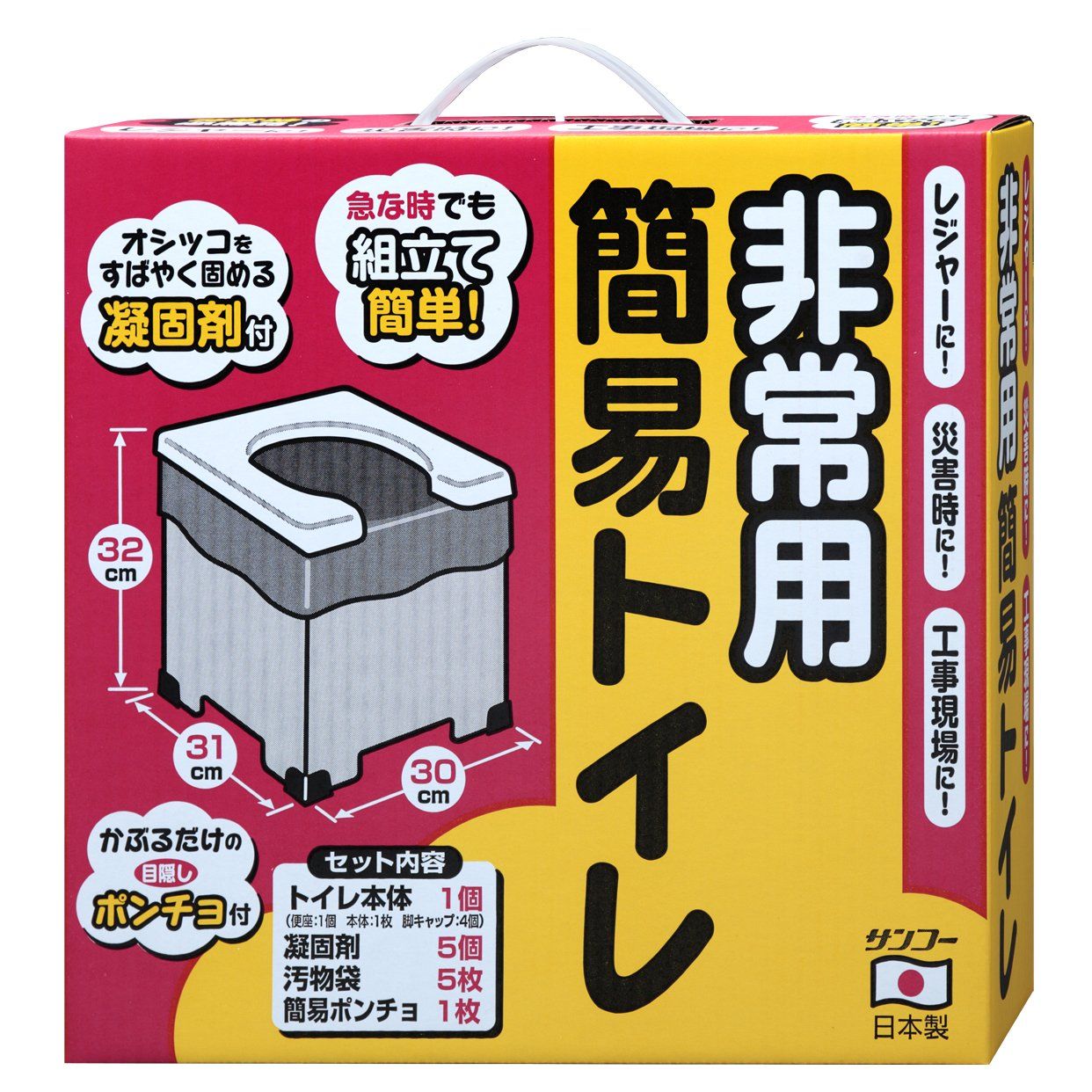 新着商品 5回分 凝固剤 取替え用 排泄処理袋 耐荷重120kg 防災 携帯 備蓄 キャンプ Rー39 旅行 簡易トイレ 災害用 非常用 サンコー