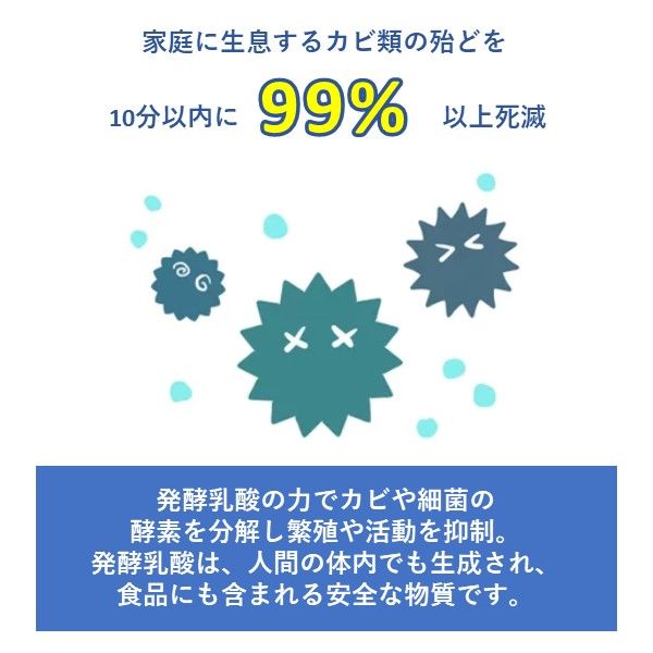 フローリング 乳酸カビナイト