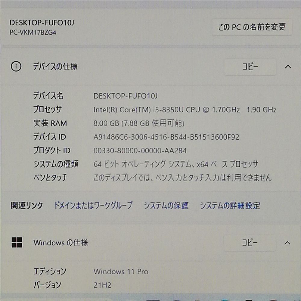 第8世代 Core