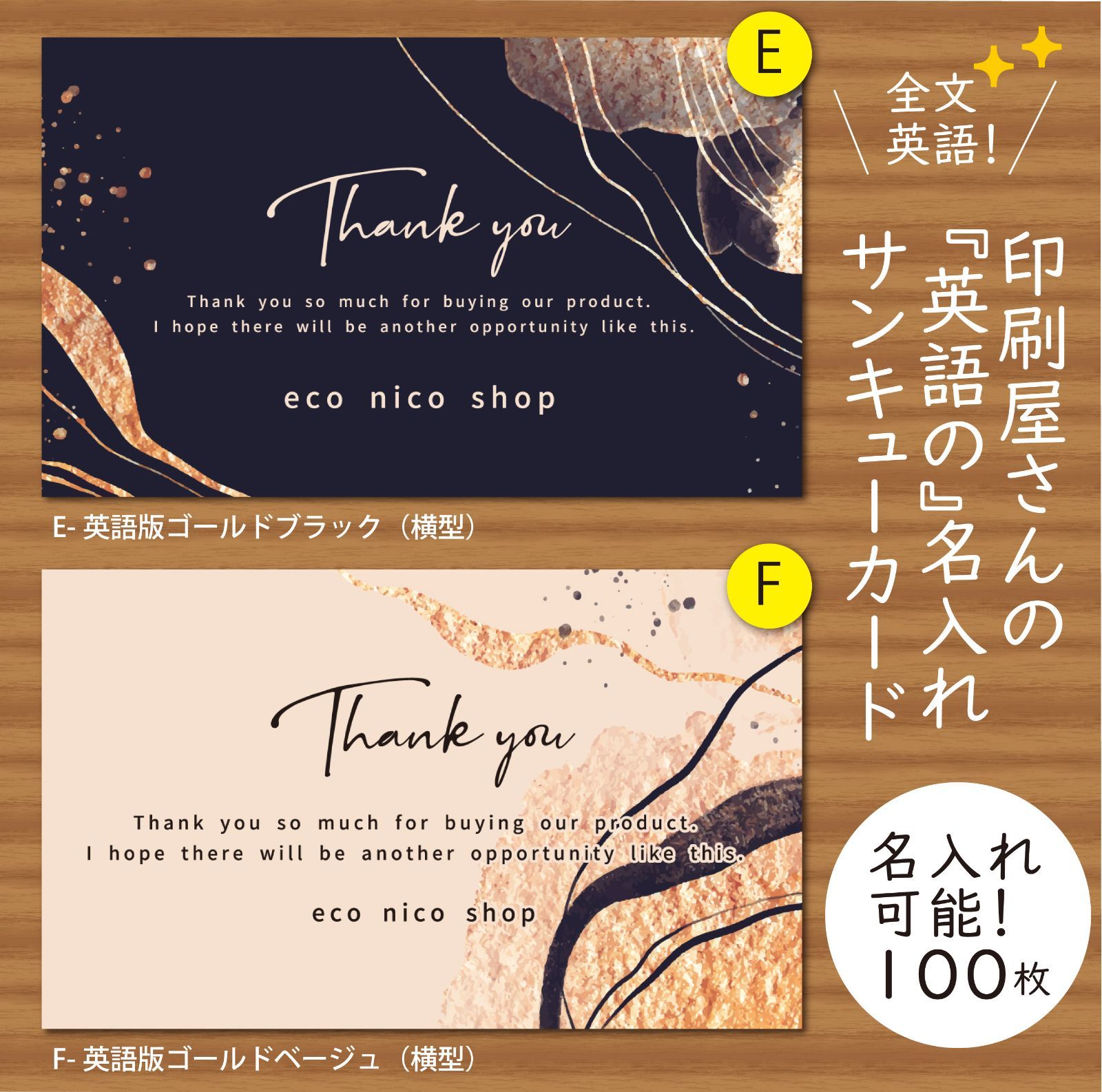 印刷屋さんの英語の名入れサンキューカード/サンクスカード