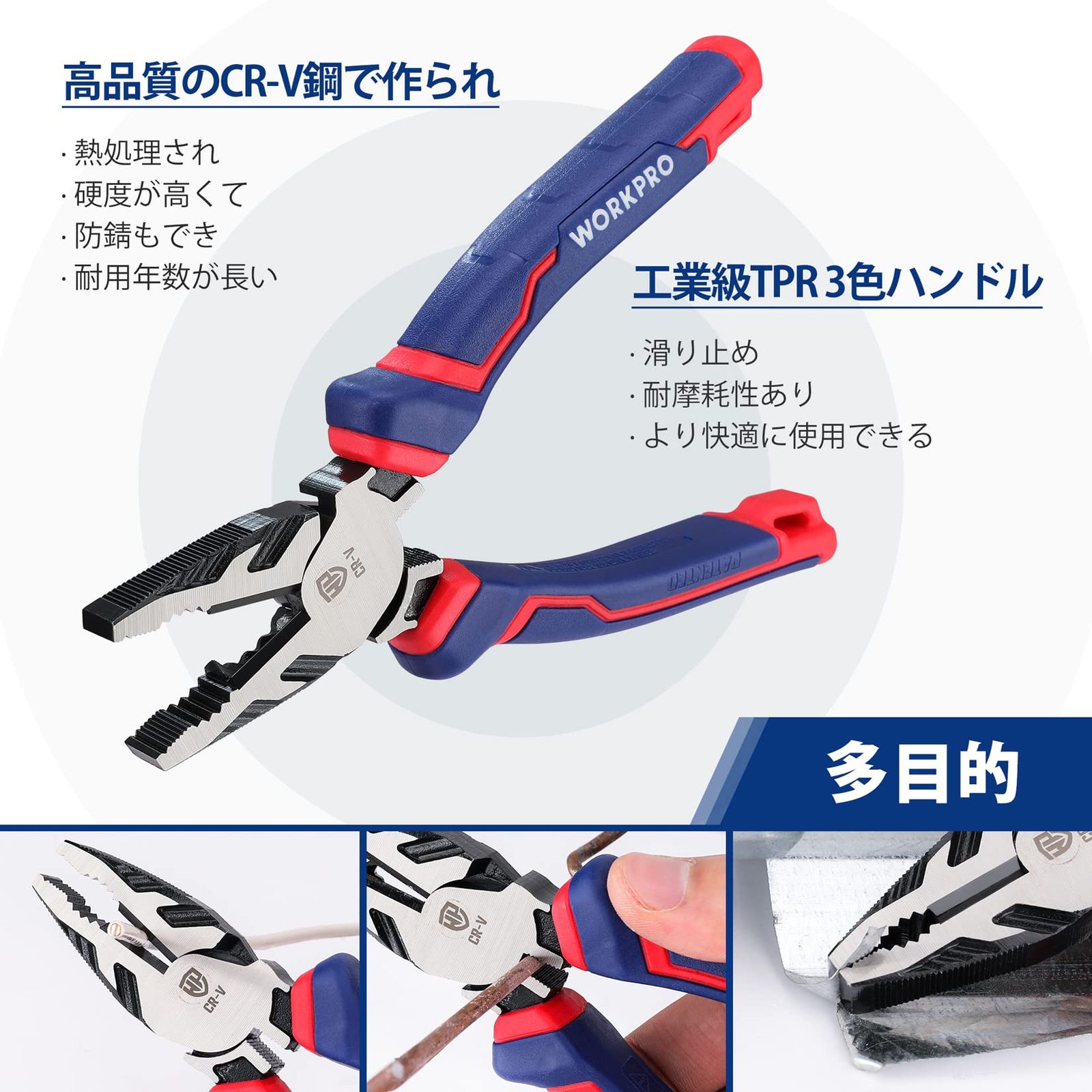 新品 WORKPRO プライヤーセット ペンチセット 3本セット 新品 WORKPRO プライヤーセット ペンチセット 3本セット