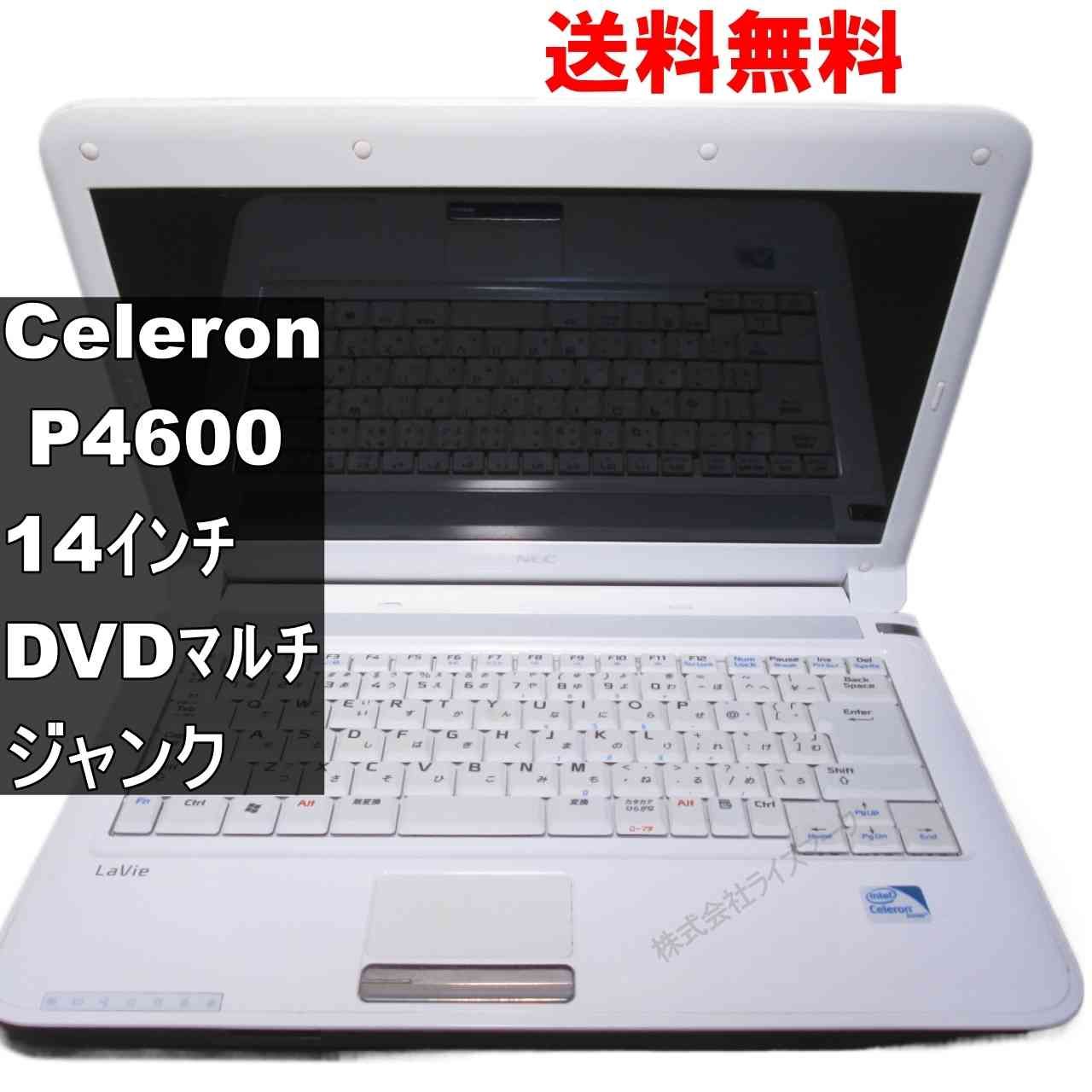 【美品ジャンク】NEC LAVIE×2 i7 SSD500GB 8GB 起動 美品ジャンク】NEC LAVIE×2 i7 SSD500GB 8GB 起動