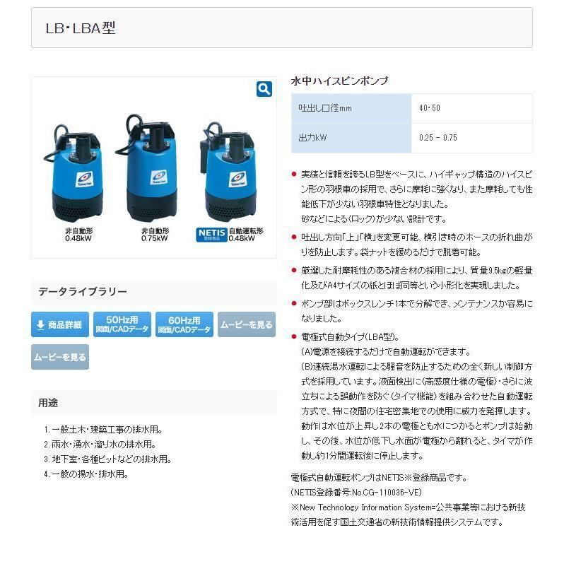 一般工事用水中ポンプ