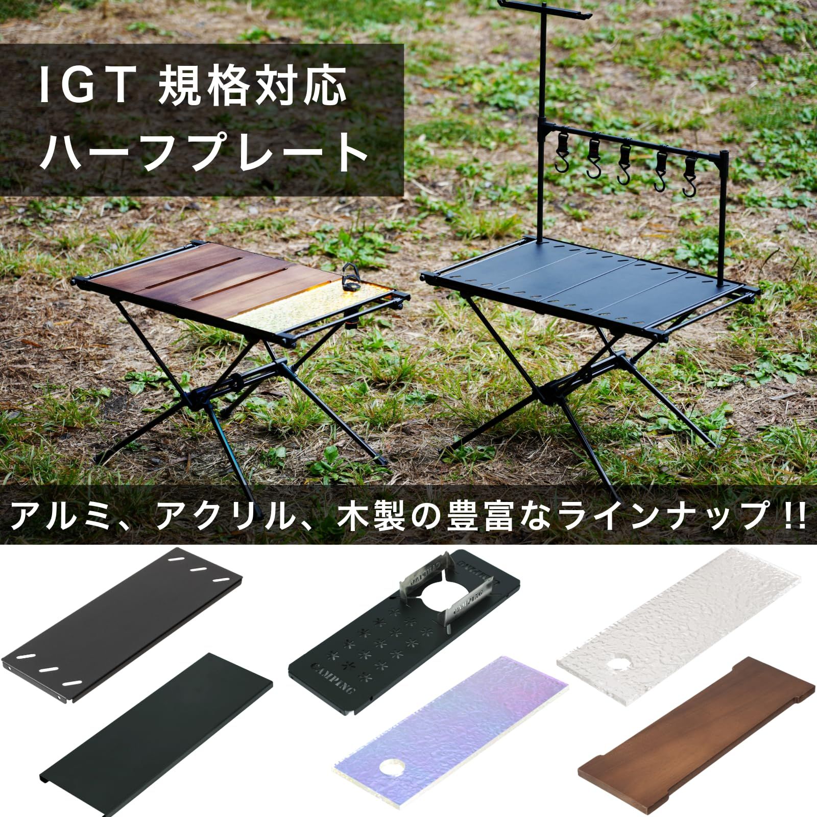 ANCAM MEDERU アクリル製IGTハーフユニット2枚セット ANCAM MEDERU