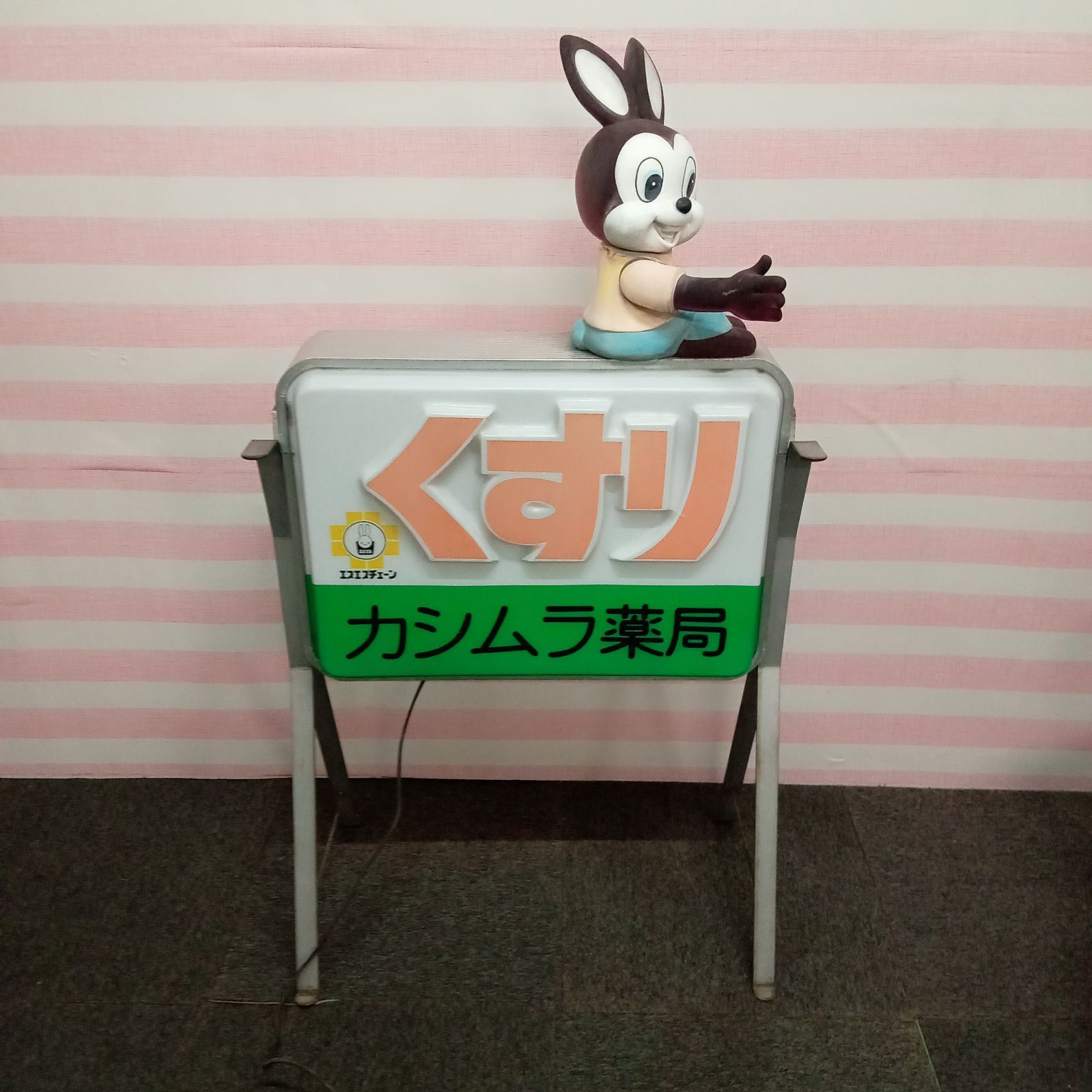 ◯ 看板 エスエスチェーン ピョンちゃん 電飾 電光 昭和 レトロ - メルカリ