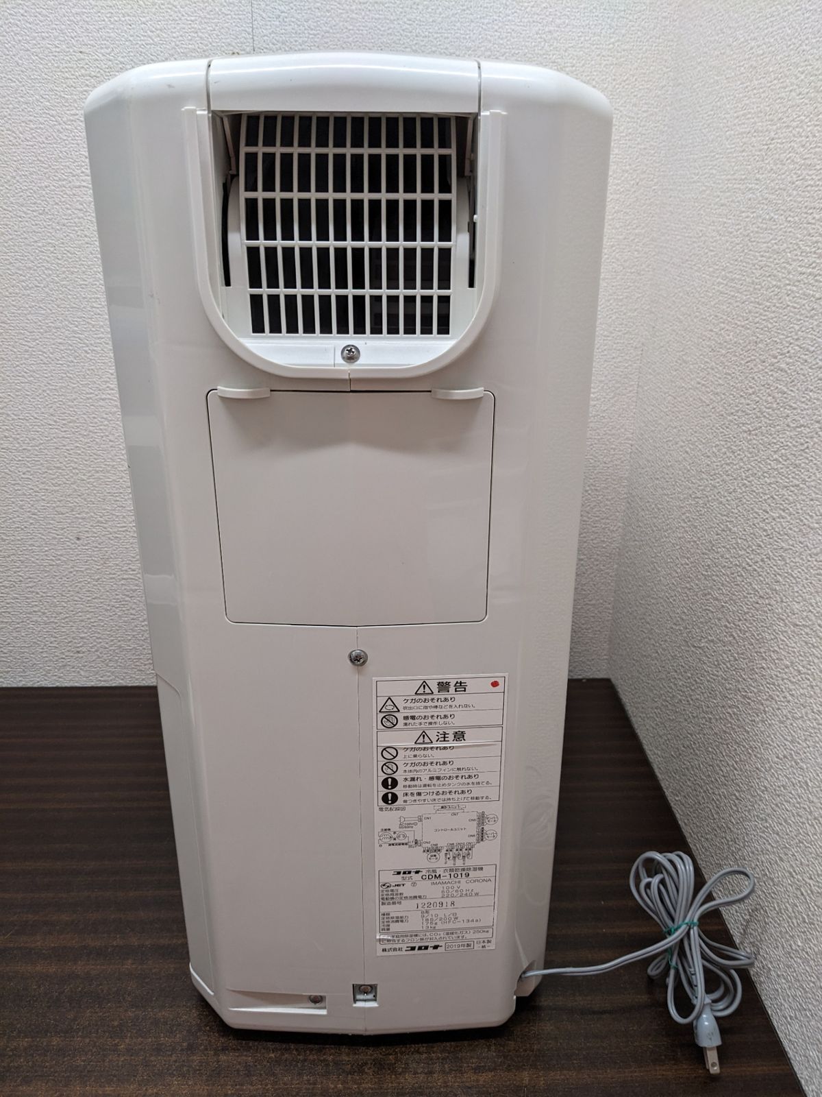 コロナ◎冷風 衣類乾燥除湿機