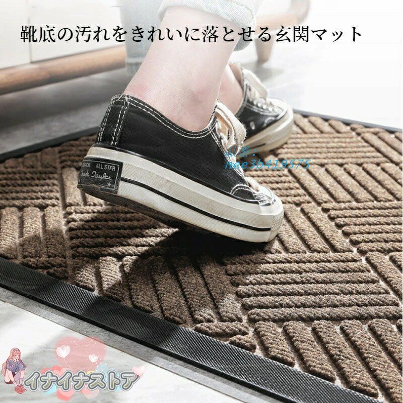 エントランスマット