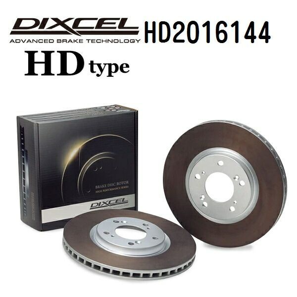 フォード マスタング MUSTANG 1999年-2005年 DIXCEL(ディクセル) ブレーキディスクローター HDタイプ フロント用 ディスク2個入り 2016144 HD2016144