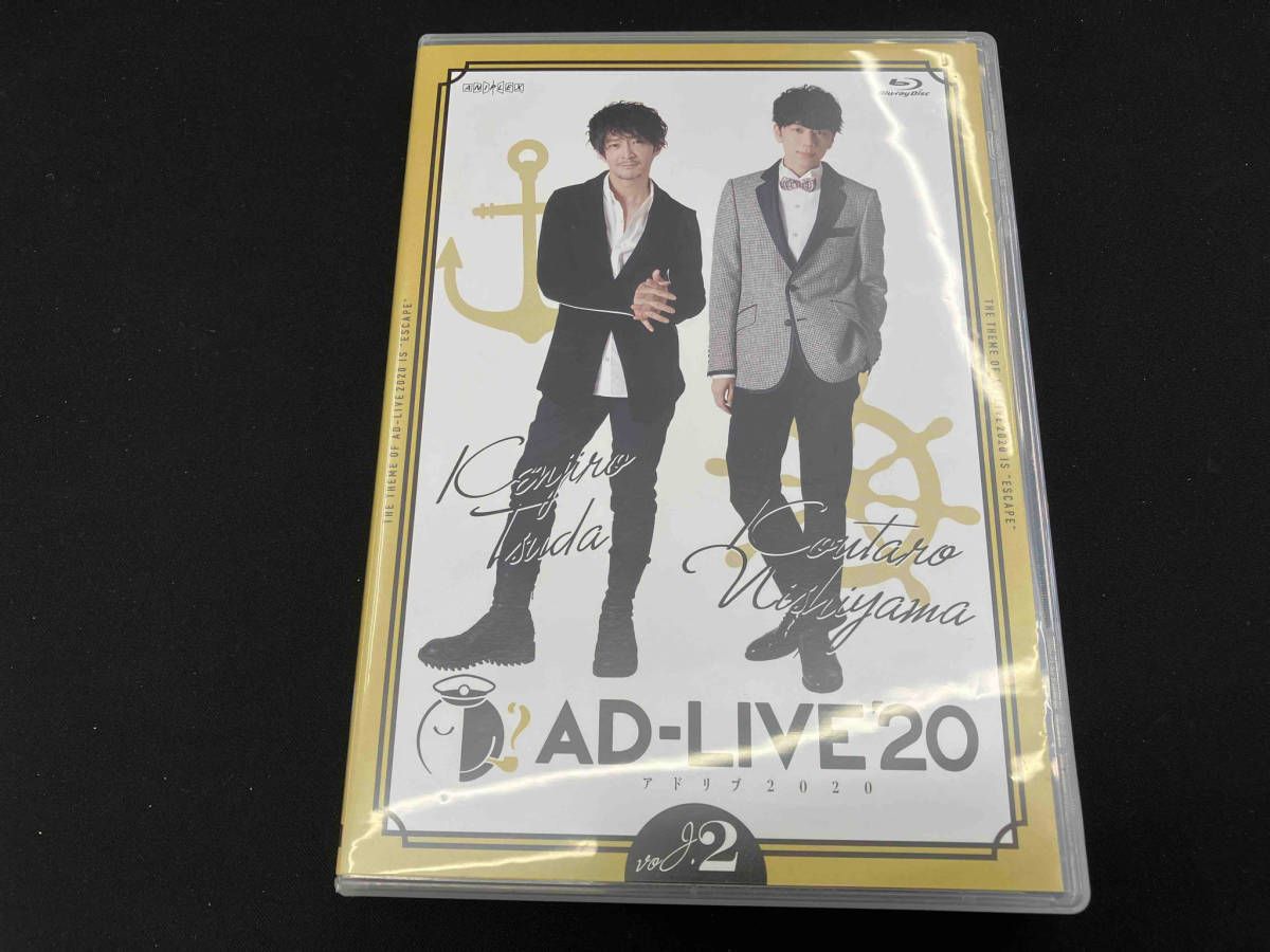 アニメイト限定版 AD-LIVE 2020 第2巻(津田健次郎×西山宏太朗) アニメイト限定版 AD-LIVE 2020 第2巻(津田健次郎×西山宏太朗