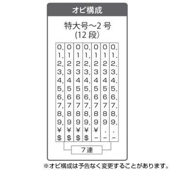 ゴシック体 初号